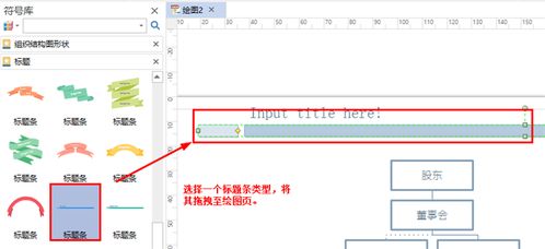 公司组织结构图用ppt制作